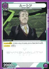 [중고] 유니온 아레나 UA16BT/SYN-1-050[C]:무튼