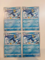 ポケモンカード　ポッタイシ　S―111