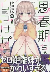 思春期ちゃんのしつけかた 6～9巻 特装版セット 新品未開封 全巻初版 中田ゆみ Amazon.co.jp: 思春期ちゃんのしつけかた (6) 特装版 (REX