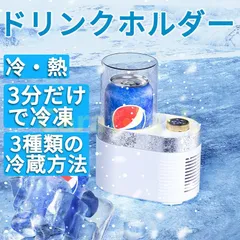 2025年最新】缶飲料冷却器の人気アイテム - メルカリ 2025年最新】缶飲料冷却器の人気アイテム - メルカリ