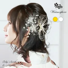 髪飾り 袴 卒業式 七五三 uピン ３点セット 花 かすみ草 Watmosphere ワトモスフィア 24w152  