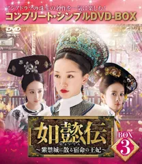 2023年最新】三国志 three kingdoms dvdの人気アイテム - メルカリ