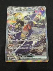 シロナのガブリアスex(SAR)〈087/063〉[SV9a] 熱風のアリーナ