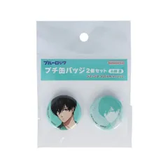 【メール便】ブルーロック 缶バッジ プチ缶バッジ２個セット 糸師 凛 少年マガジン サンスター文具 コレクション雑貨 アニメキャラクター グッズ 
