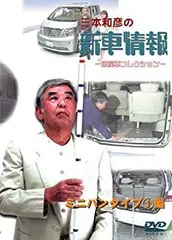 【中古】 辛口クルマ選び徹底ガイド カラー版 ２００１年版/日本文芸社/三本和彦 2025年最新】三本和彦の人気アイテム - メルカリ