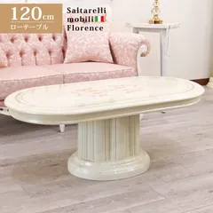 2026年最新】サルタレッリの人気アイテム - メルカリ