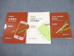クレアール　司法書士　セット クレアール 司法書士 セット 司法書士通信講座 | 合格実績で選ぶ