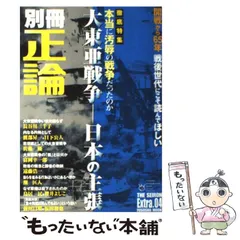 2025年最新】産経新聞 正論の人気アイテム - メルカリ