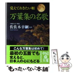 【中古】 佐佐木幸綱の世界 ７/河出書房新社/佐佐木幸綱 Amazon.co.jp: □佐佐木幸綱の世界 第1・2期 全16巻揃 河出書房