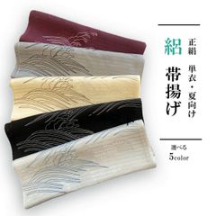 oax46 帯揚げ 夏用 絽 正絹 新品 波【選べる5色】