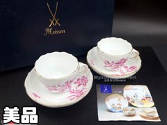 MZ501) Meissen カマイユ 三つ花 カップ＆ソーサー ペア 2客 箱付