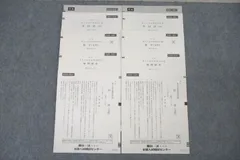 東大模試対策　セット 2025年最新】東大冠模試の人気アイテム - メルカリ