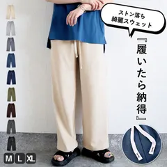 スウェット-アッシュピンク(新type パンツ レディース セミワイド スウェット ボトムス ストレート 大きいサイズ 部屋着 ルームウェア レディース [郵3]^b387+b471^
