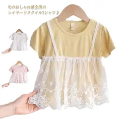 半袖Tシャツ 女の子 子供服 キッズ 半袖 カットソー 送料無料 春 夏 レイヤード風 レース 無地 かわいい デザイントップス ガールズ シンプル 韓国子供服 80 90 100 110 120 1#lss4247