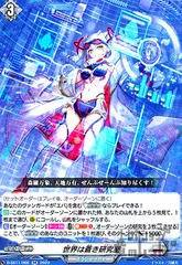 世界は蒼き研究室(RR)(D-SS11/066)