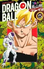 2025年最新】ドラゴンボール フルカラー 全巻の人気アイテム