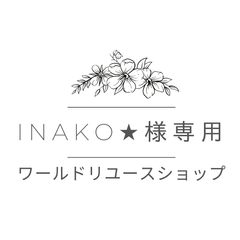 inako★様専用　中古マットレス【100日】（シングルサイズ：スプリング入り）同商品3点