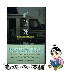 【2023年最新】ニコラス・D・クリストフの人気アイテム メルカリ