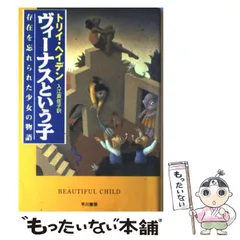 トリイ・ヘイデン 初期作品集 (1996～2005年) トリイ・ヘイデン 初期作品集 (1996～2005年) Amazon.co.jp