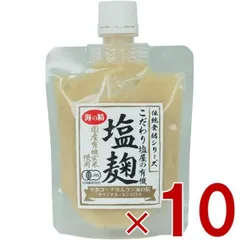 海の精 こだわり塩屋の 有機 塩麹 170g 塩こうじ 塩糀 酒粕 米麹 生麹 発酵食 調味料 オーガニック 10個のサムネイル