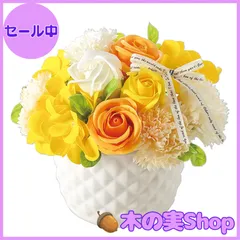 【大安売り】ポピー名古屋 ソープフラワー シャボンフラワー 造花 ギフト プレゼント ブーケポット バラ 陶器 約17cm クリアケース付き SBL-100 イエロー