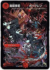2025年最新】暴龍事変 ガイグレンの人気アイテム - メルカリ