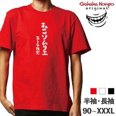 ねこソムリエ茶トラ限定　3色 S・M・L・LL・3L・4L ガハハ本舗 Tシャツ