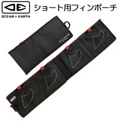 オーシャン＆アース ショートボード フィンポーチ 4セット収納 フィンケースのサムネイル
