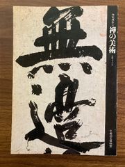 鶴竜 横綱 手形 色紙 令和三年 落款入り(証明印) - メルカリ