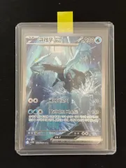 2025年最新】キュレムex SARの人気アイテム - メルカリ