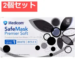 セーフマスク プレミアソフト LEVEL1 ホワイト 50枚入 2個セット まとめ売り