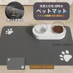 ペット マット ペットシート 吸水 ペットトイレ 洗える ダイニングマット 珪藻土マット トイレシート 80X50CM おしっこ漏れ 滑り止め 犬 猫  vor5x715140のサムネイル