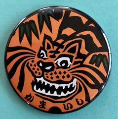 一点物】岩手県大槌虎舞民藝レトロアンティーク縁起物 一点物】岩手県大槌虎舞民藝レトロアンティーク縁起物