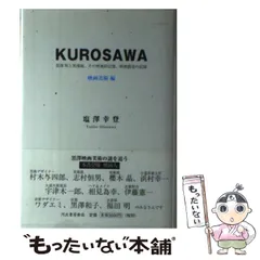 【極美•希少】雑誌の王様（塩澤幸登著）〈ハードカバー〉 極美•希少】雑誌の王様（塩澤幸登著）〈ハードカバー〉 希少】雑誌の