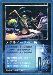 2025年最新】大貝獣物語の人気アイテム - メルカリ