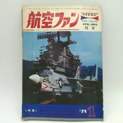 2024年最新】f-4j ファントムの人気アイテム - メルカリ