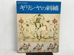 私の足音が聞える: マダム鳥尾の回想 文藝春秋 鳥尾 多江 - メルカリ