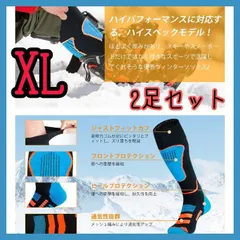 2足セット 高機能 スキー ソックス メリノウール 男女兼用 スノーボード靴下 保温&吸汗速乾&抗菌防臭 着圧ソックス スポーツ靴下 段階着圧設計 登山 ハイキング
