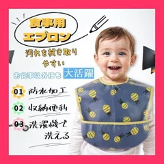 【スタッフおすすめ！】[スリーマッシュルーム] お食事用エプロン ベビー 離乳食 エプロン 3D 立体 保育園エプロン - 防水よだれかけ 赤ちゃん 4枚セット 速乾 洗濯機で洗える 名前を書ける 【保育士推奨】 保育園用 男の子 女の子