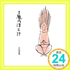 2026年最新】小島寅雄の人気アイテム - メルカリ