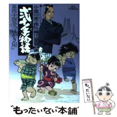 2025年最新】弐十手物語の人気アイテム - メルカリ