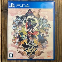 ★PS4 天穂のサクナヒメ