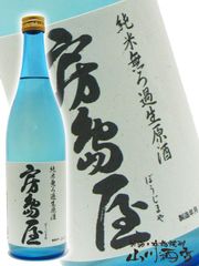 北の勝 搾りたて 2026 2本セット - メルカリ