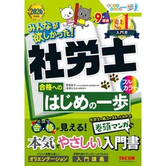 2026年最新】社労士 2025の人気アイテム - メルカリ