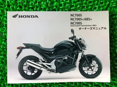 2024年最新】ホンダ nc700sの人気アイテム - メルカリ