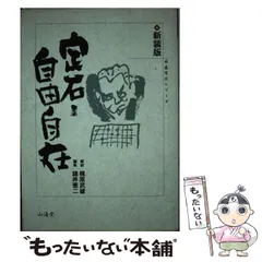 超激得碁盤 [ 9段　梶原武雄　印名あり] 昭和５６年　新品碁盤に記名。 囲碁