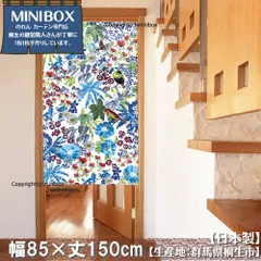 【MINIBOX のれん制作工房 正規販売店】【匿名配送ネコポス 全国送料無料】のれん「バードライフ」85x150cm【日本製】目隠し 暖簾 家紋 洋柄 洋風 間仕切り タペストリー【20240428sp】