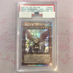 2025年最新】ライナ プリズマ psa10の人気アイテム - メルカリ