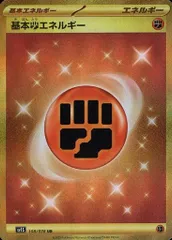 基本闘エネルギー UR SV 9枚セット 2026年最新】闘エネルギー urの人気アイテム - メルカリ
