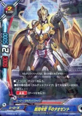 【中古】バディファイト D-EB02/0016[レア]：総司令官 千のタオゼント
